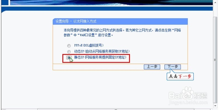 TD-W89741N增强型一体机路由器的设置