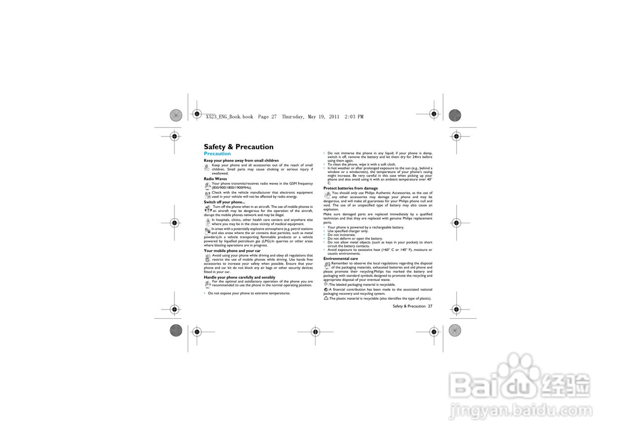 飞利浦X523手机使用说明书:[3]
