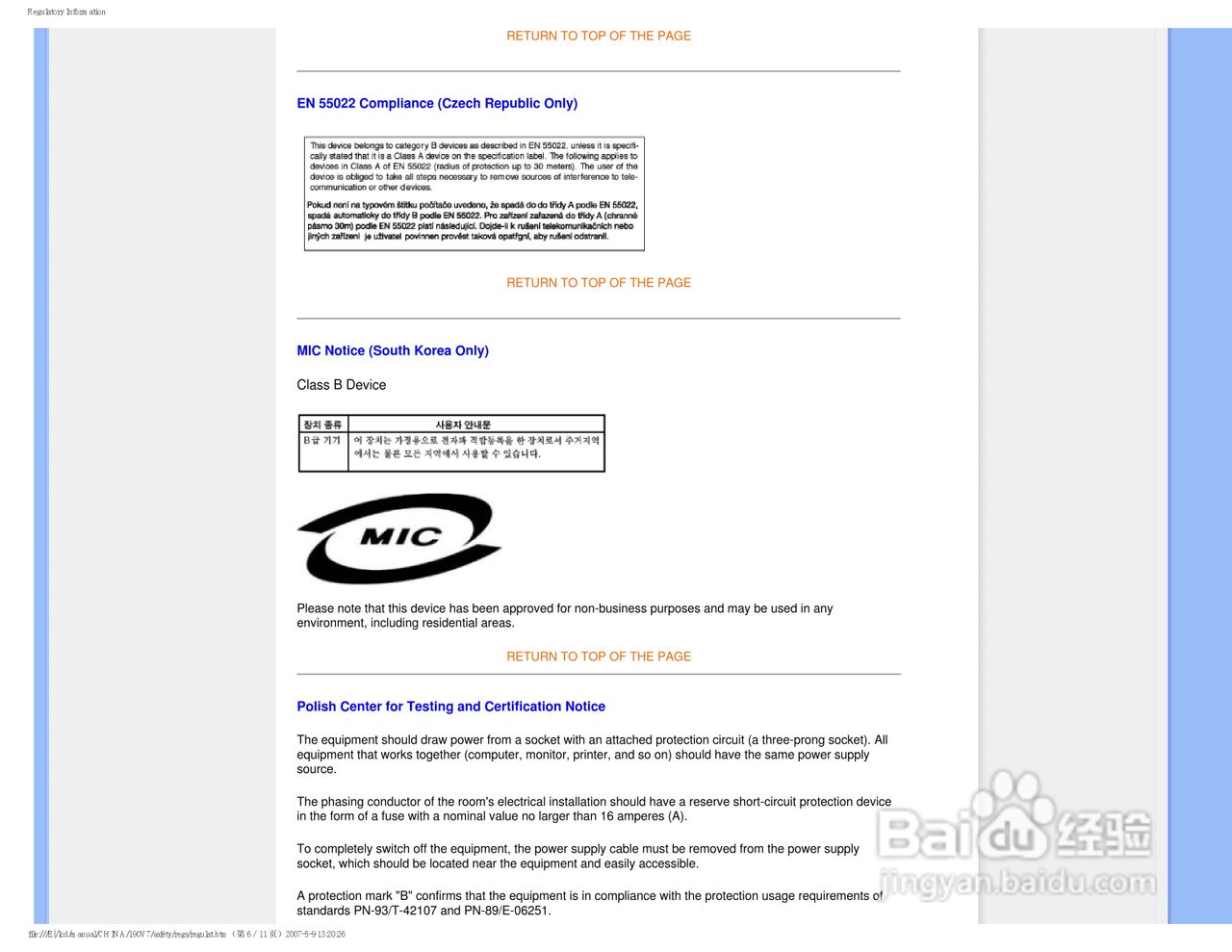 飞利浦190V7FB/93液晶显示器使用说明书:[2]