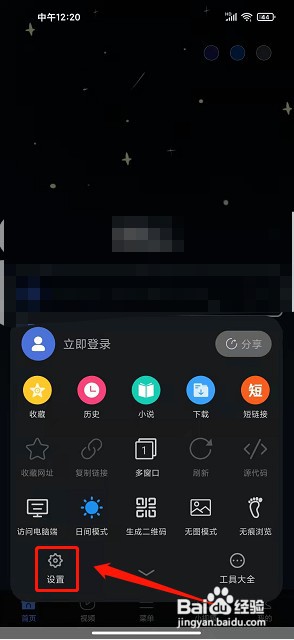 搜云浏览器app如何提交意见反馈