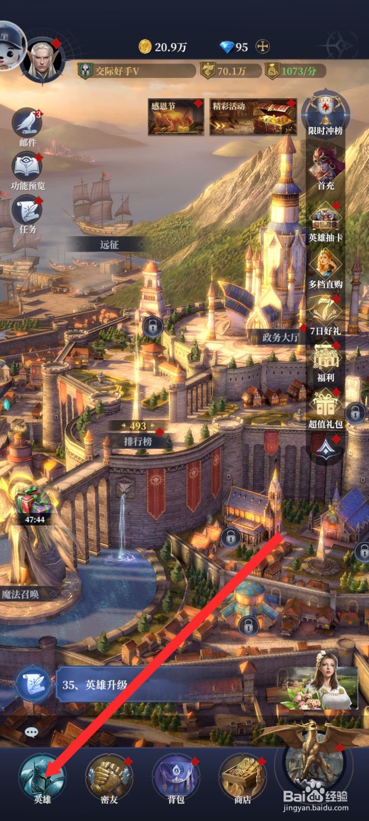 传承利萨斯英雄的伊拉德如何一键穿戴装备