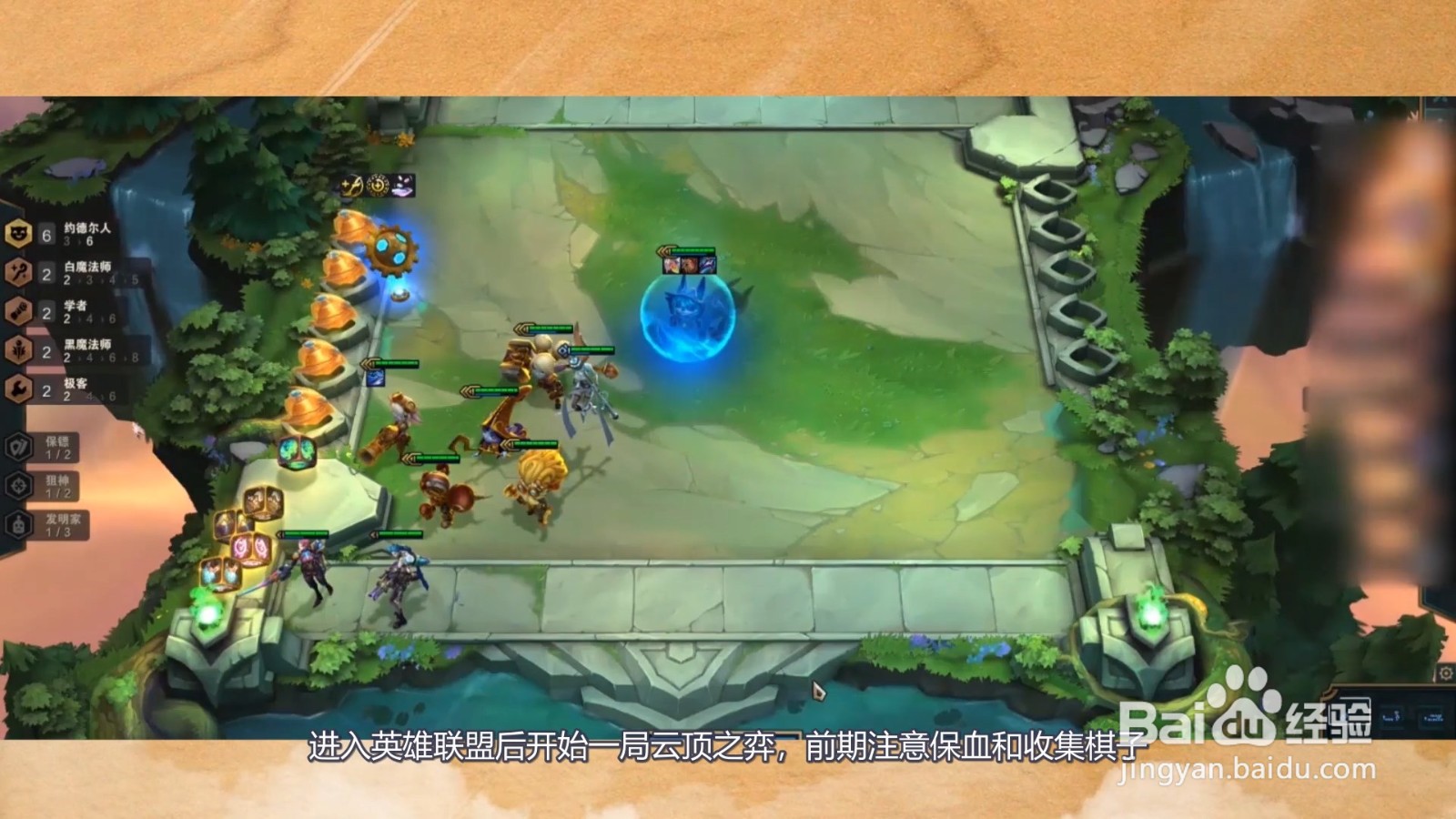 六约德尔人阵容