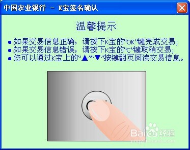 中国农业银行如何在网上银行进行转账业务办理