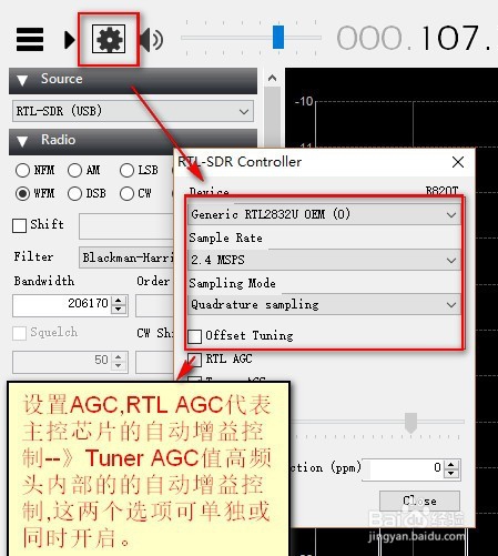 改善RTL-SDR接收信号的方法