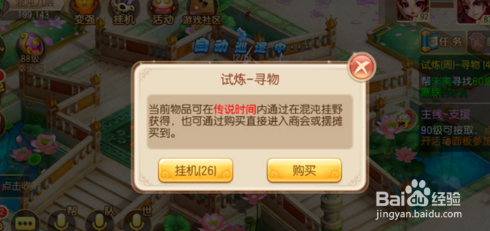 剑侠情缘凌绝峰第七层荒城之外攻略