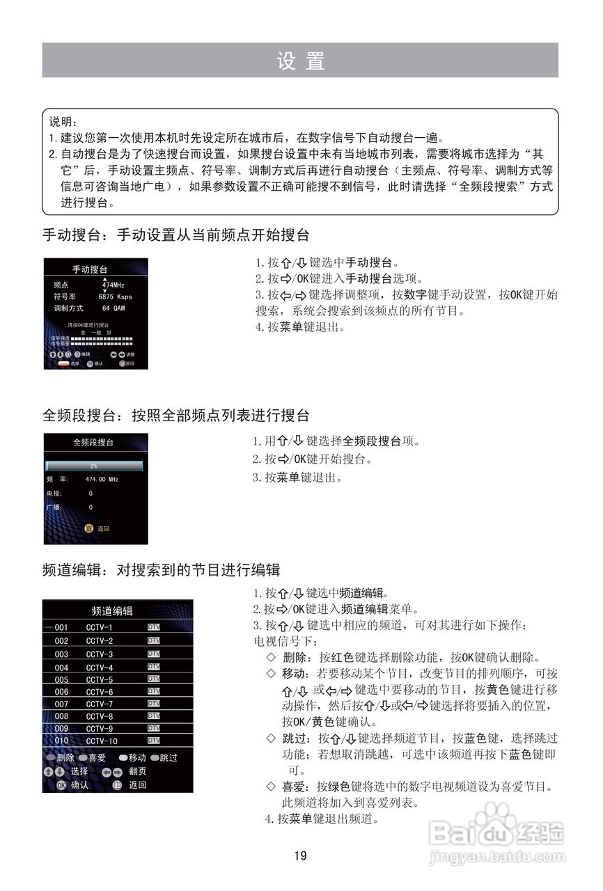 海信LED55XT68G3D液晶彩电使用说明书:[3]