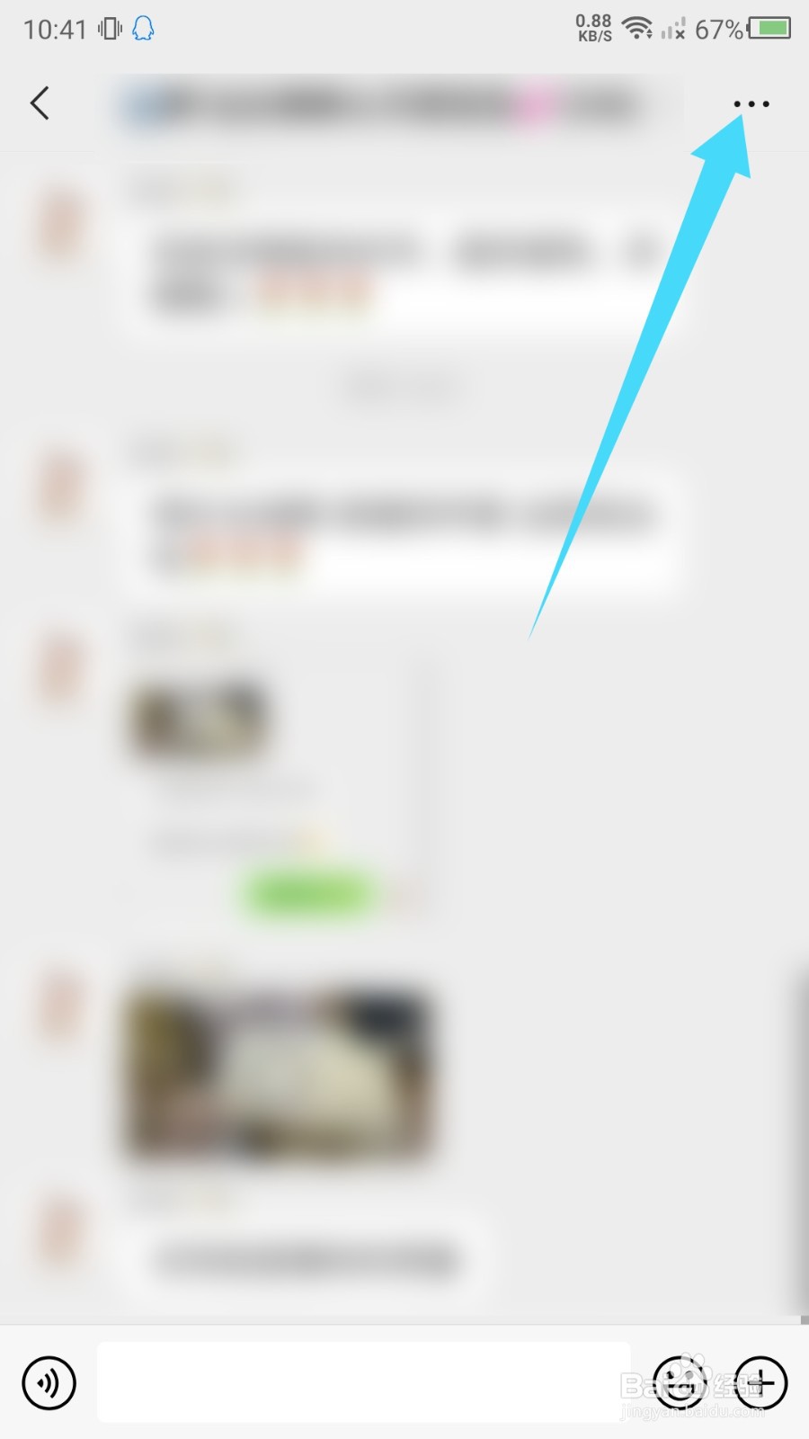 微信怎么发群公告？