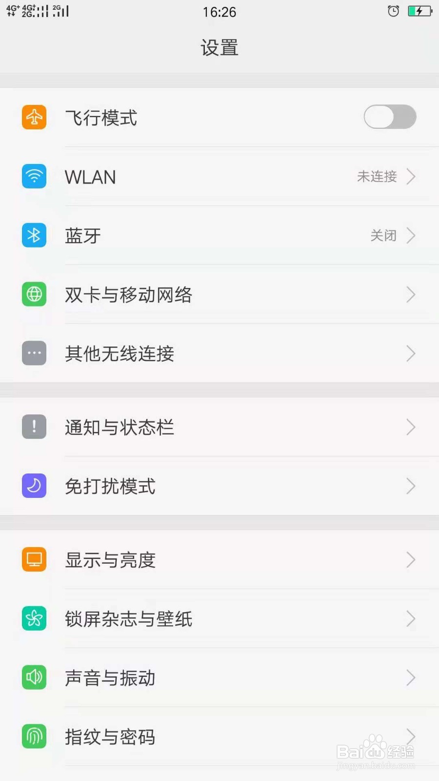 如何用手机同时登陆两个微信