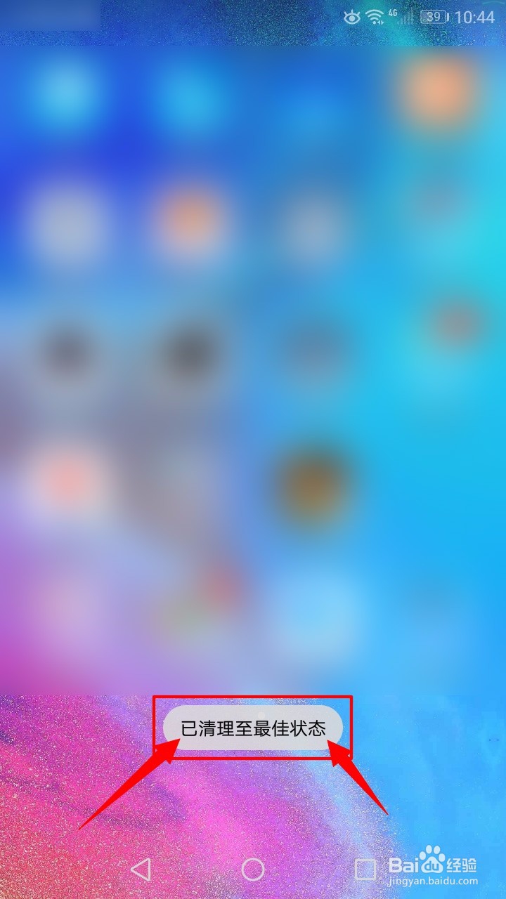 华为p10怎么关闭程序