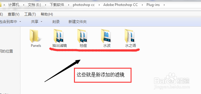 如何安装photoshop cc 滤镜