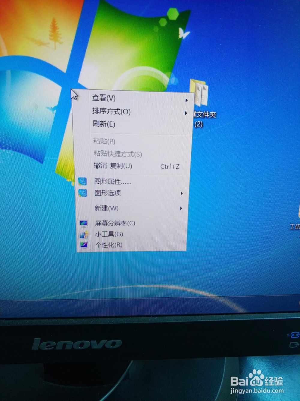 WIN7系统电脑屏幕保护设置如何操作