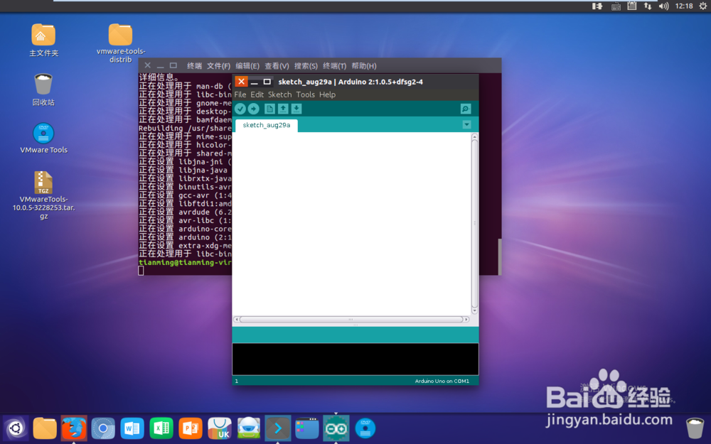 在linux（ubuntu）下安装arduino ide1.7.10
