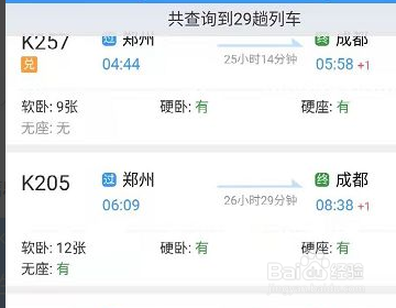 12306怎么买学生票