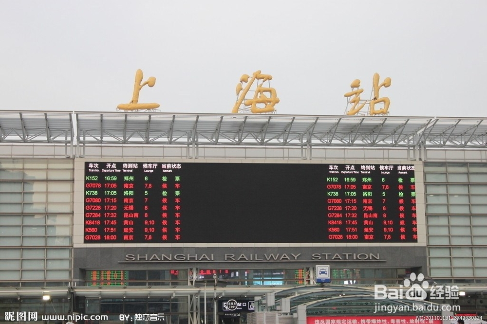 新手如何购买火车票