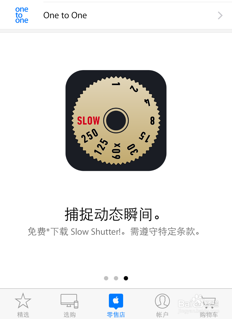 Apple Store限免应用怎么下载