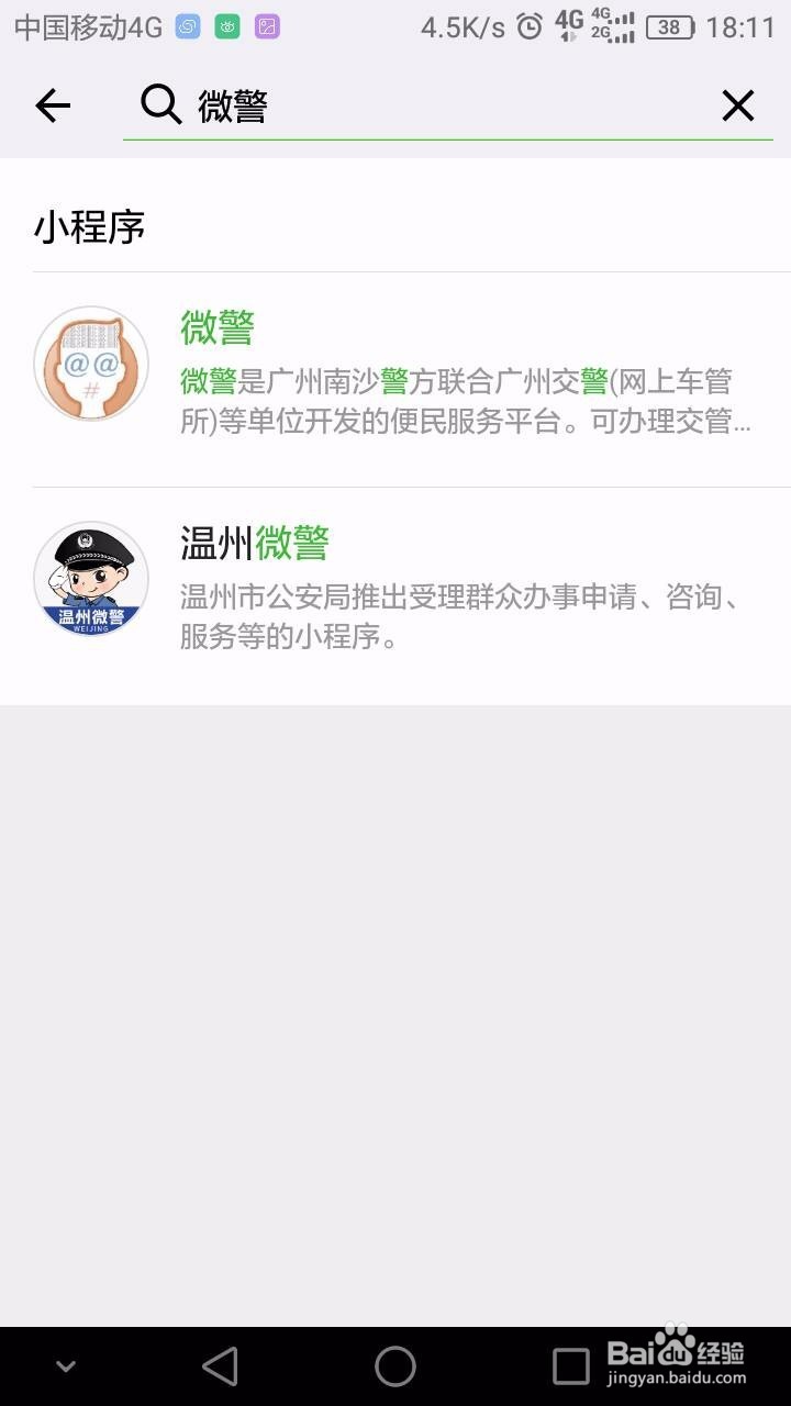 微信身份证怎样开通办理,电子版身份证