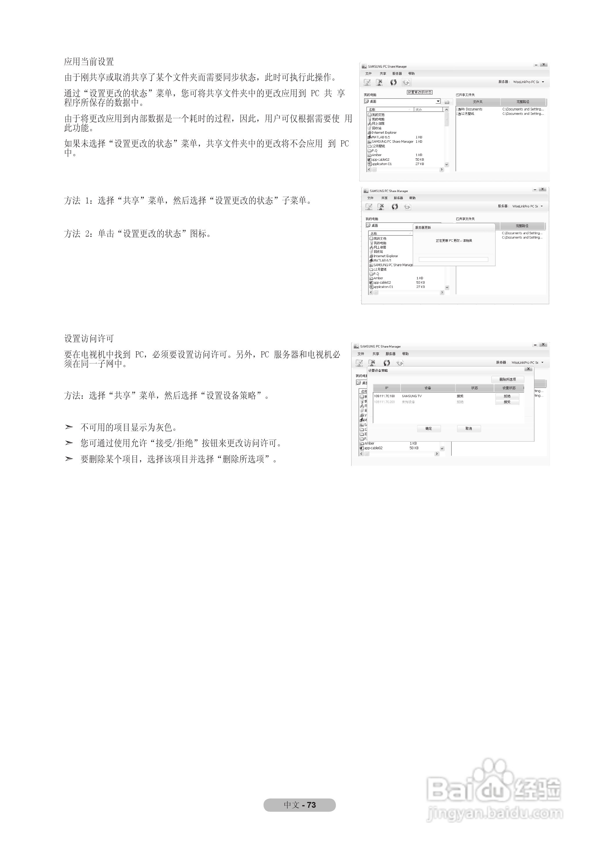 三星LA55A950D1F液晶彩电使用说明书:[8]