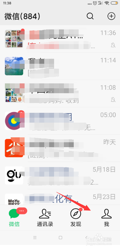 手机微信怎样查询有退款的账单