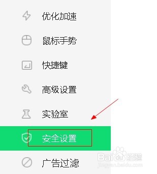 360浏览器如何设置拦截证书风险功能