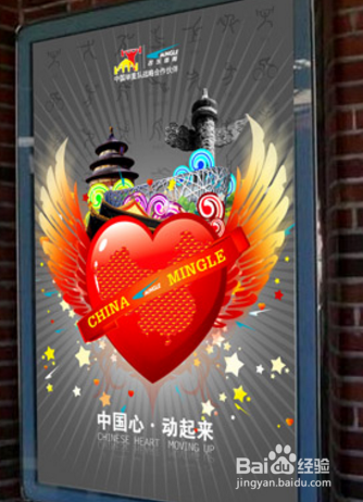 平面海报设计教程