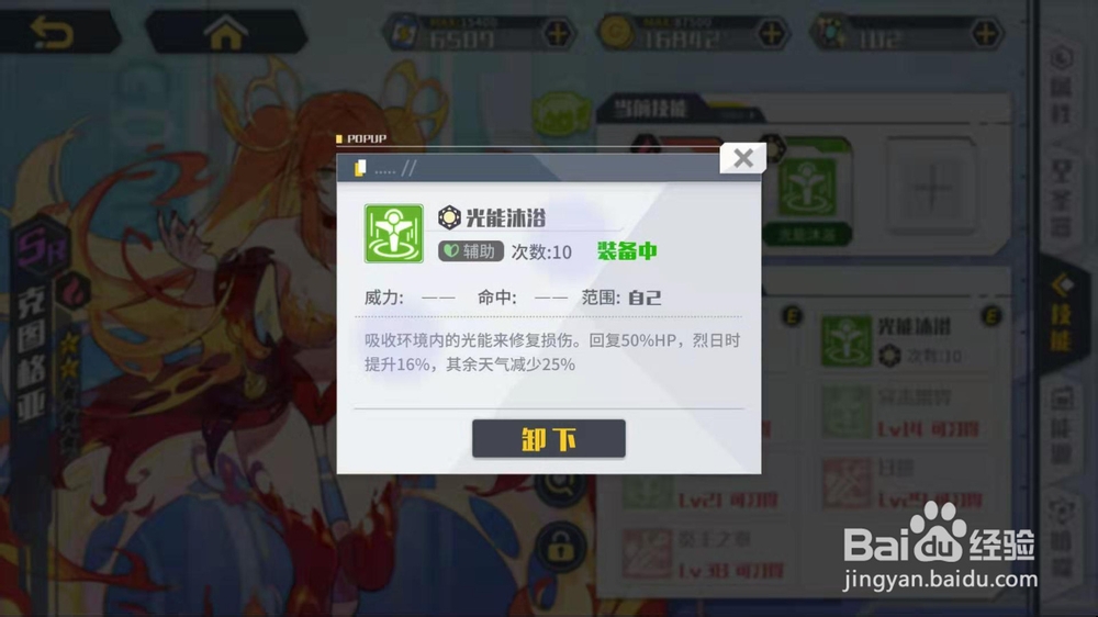 方舟指令克图格亚