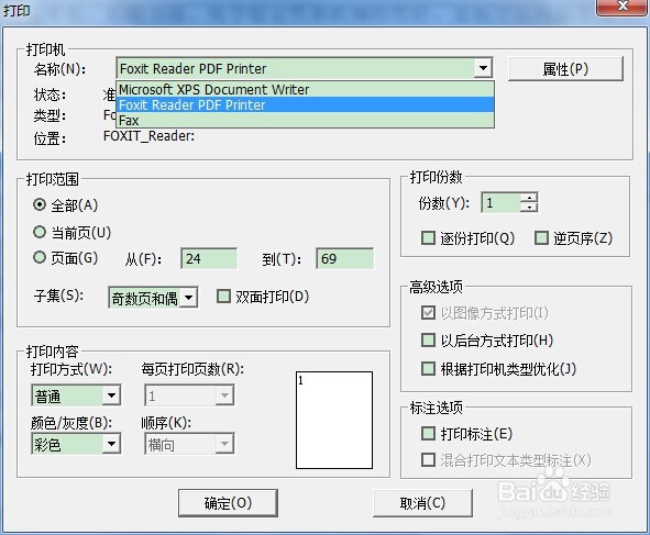 利用CAJ识别文字/caj文件另存为