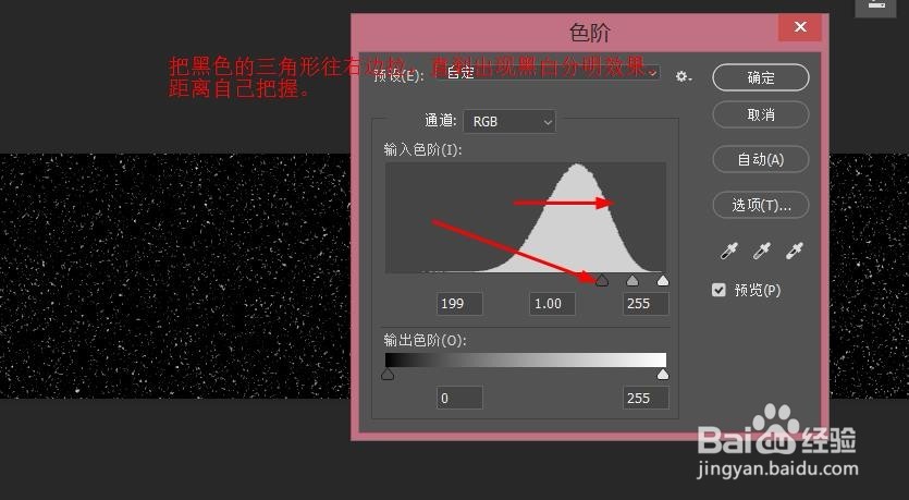 ps如何制作飘动的雪花效果。​