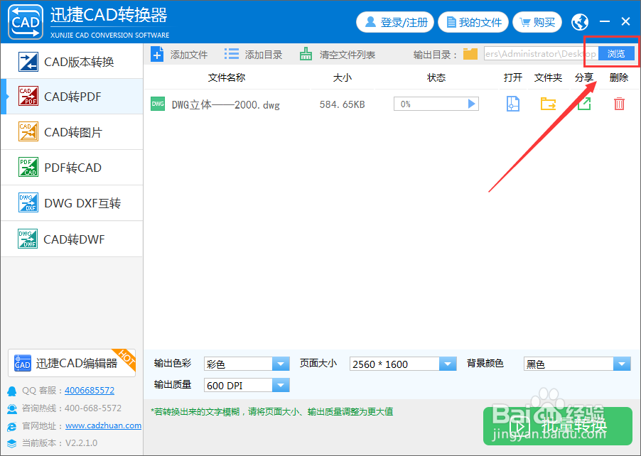 CAD转PDF图片显示不全怎么办