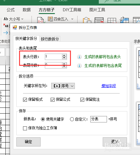 excel怎么拆分成多个独立表格文件