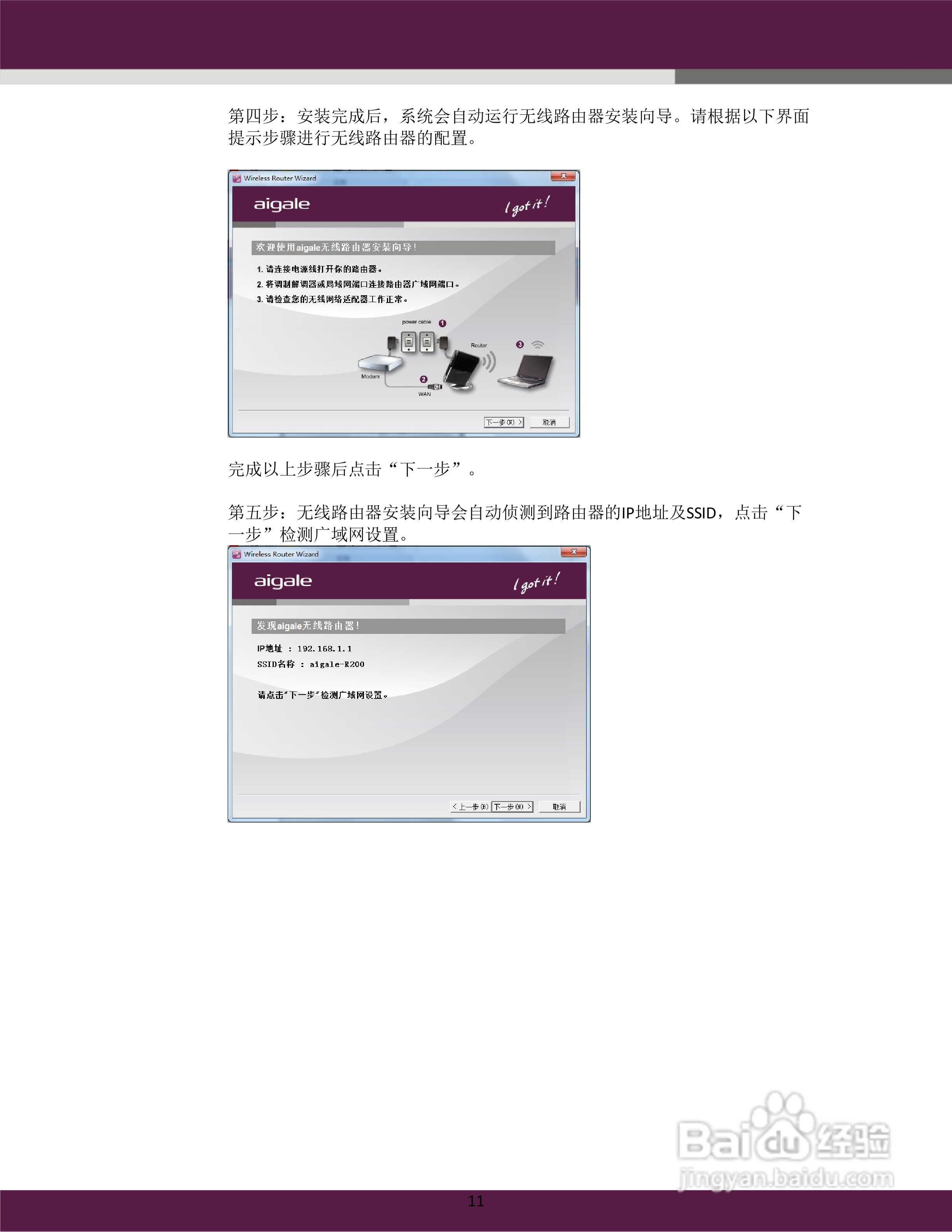 aigale Ai-R200 Turbo-N300 极风无线 USB 路由器用户:[2]