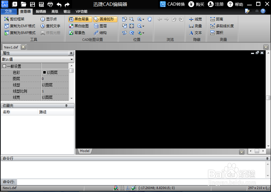 摆脱不会PDF转CAD的4大教学步骤
