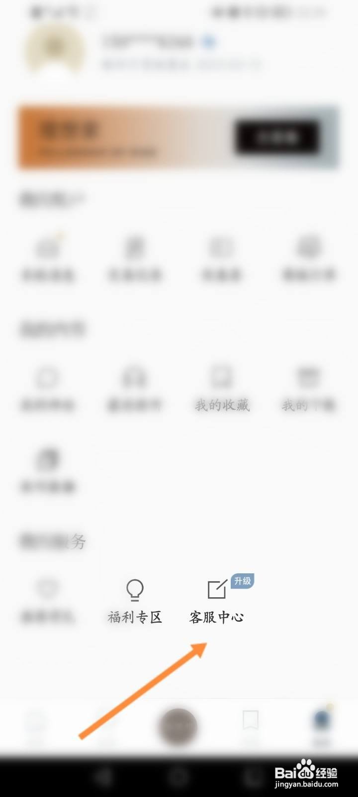 看理想软件中怎么进行意见反馈