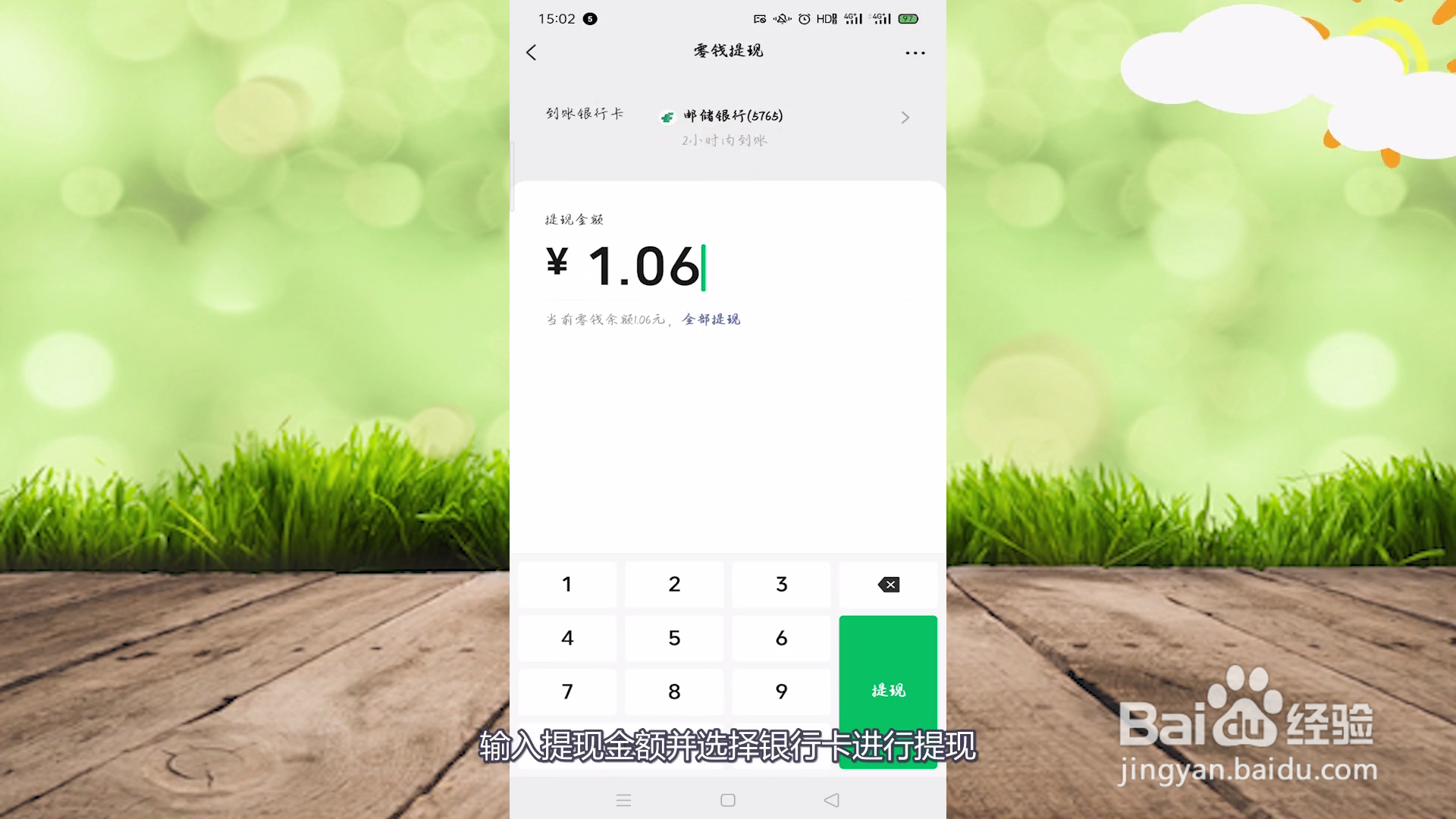 怎么把微信的钱转到支付宝