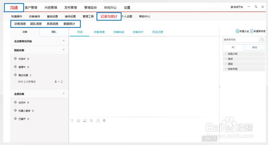 河南百度推广工具——爱番番如何实现线索运营？