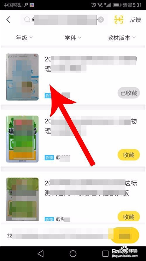 快对作业怎么检查作业