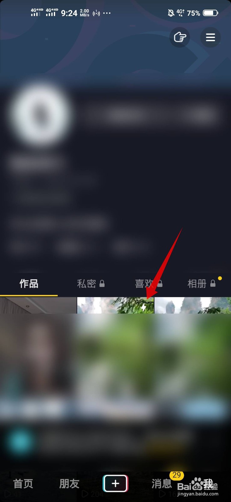抖音怎么把日常改成永久
