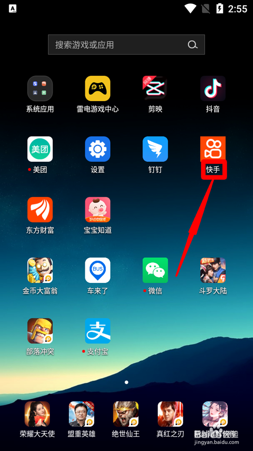 快手怎么查看我收到的红包