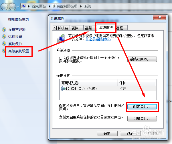 新安装的win7系统,为何C盘空间越来越小