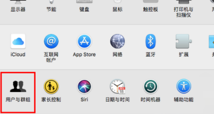 苹果电脑设置怎么删除用户