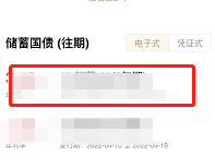 上海国债怎么买