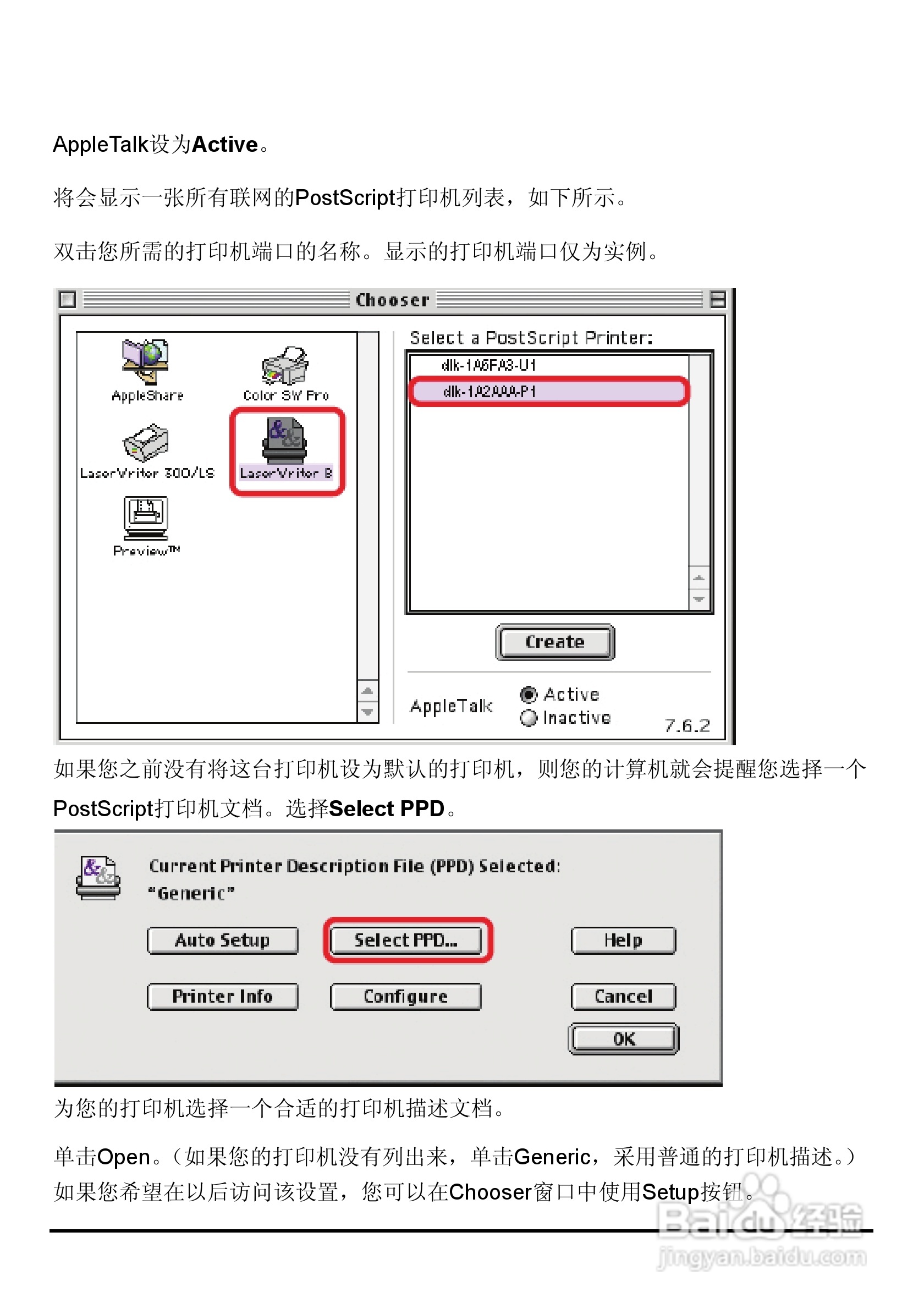 DP-310便携式打印服务器用户手册:[14]