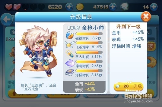 《天天酷跑》新版最强高分攻略