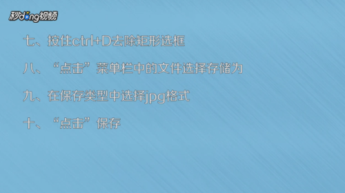 PS如何保留图片底色？