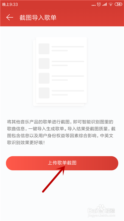 怎么把QQ音乐歌单导入网易云音乐