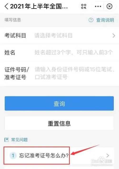 如何用身份证号查四级准考证号