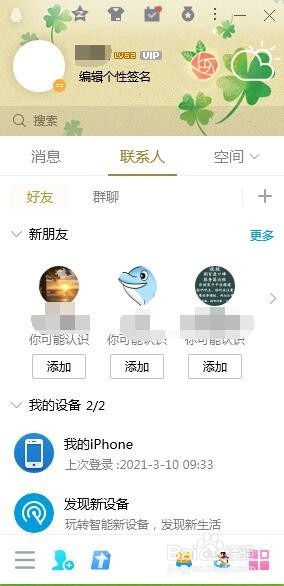 QQ空间历史消息怎么删除