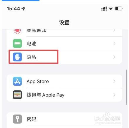 iPhone微信无法访问相册怎么办