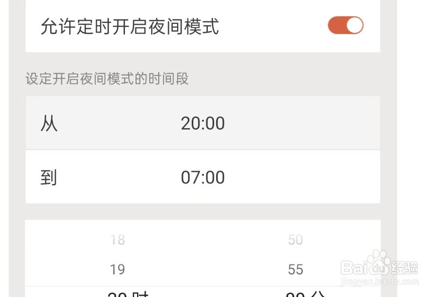 搜狗阅读如何设置自动开启夜间阅读
