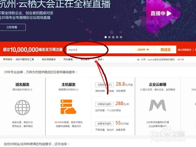 怎么注册网络域名——域名注册网站