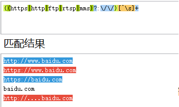 常用正则表达式整理